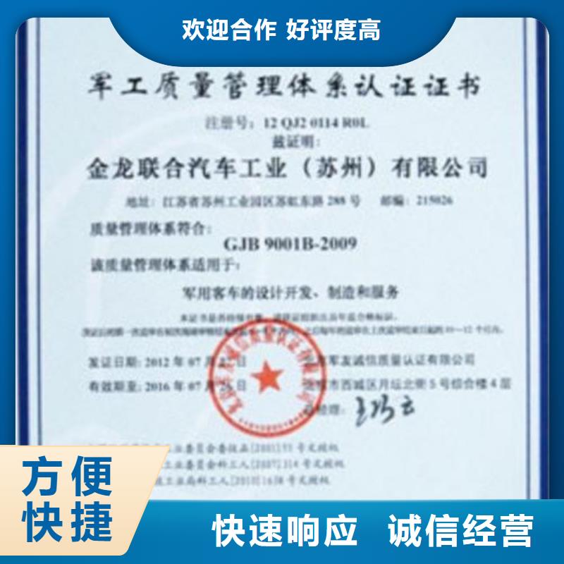 ISO14064认证,GJB9001C认证明码标价明码标价