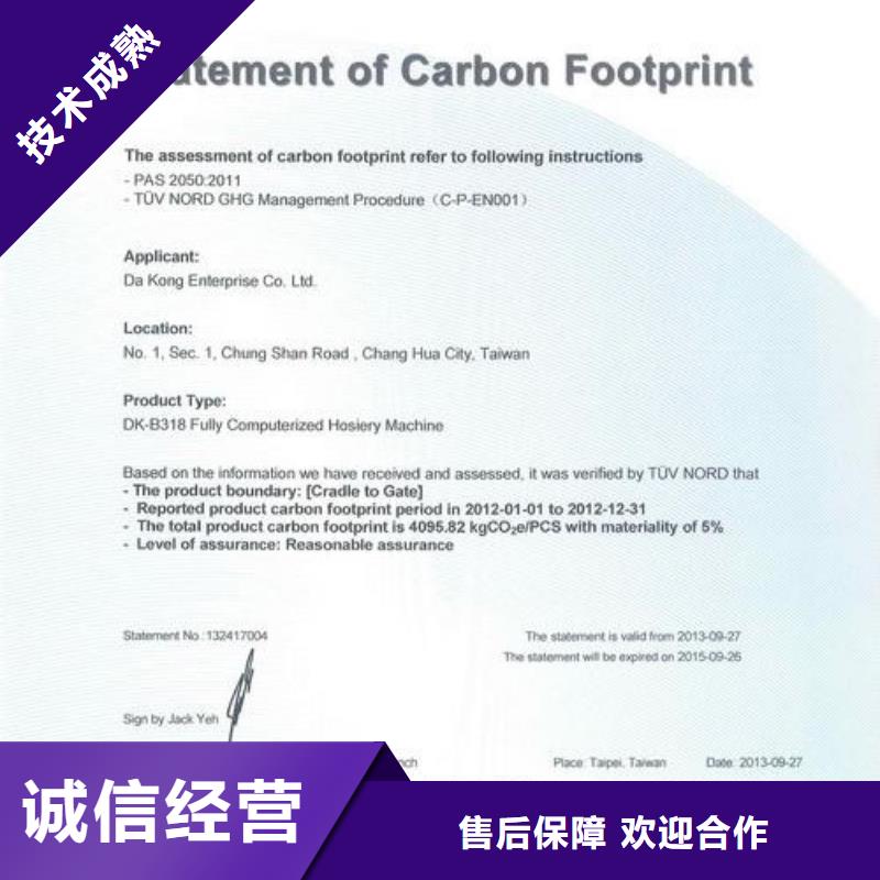 ISO14064认证-ISO14000\ESD防静电认证信誉良好同城服务商