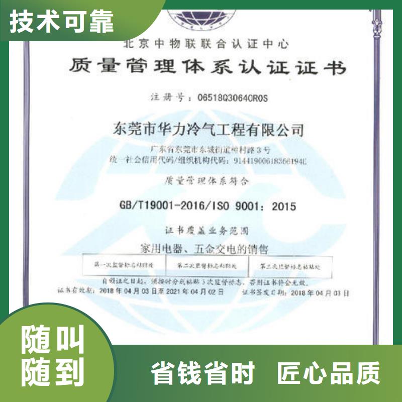 【ISO14064认证知识产权认证/GB29490一站搞定】附近生产厂家