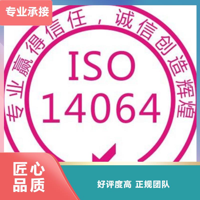 ISO14064认证_FSC认证实力团队服务周到