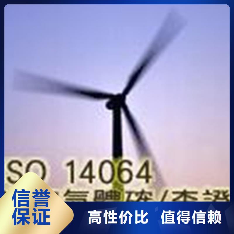 ISO14064认证ISO13485认证专业可靠附近生产厂家