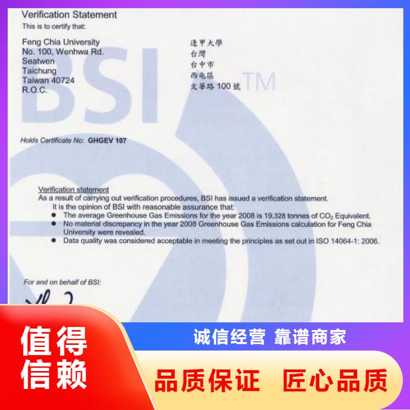 ISO14064认证FSC认证值得信赖【本地】经销商