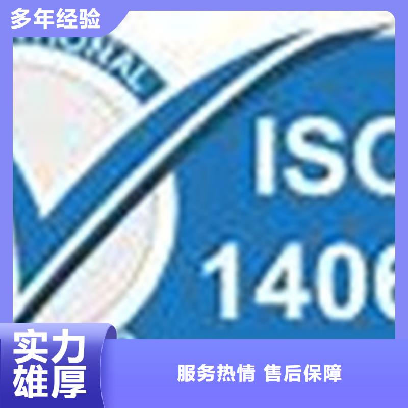 ISO14064认证【AS9100认证】品质卓越质优价廉