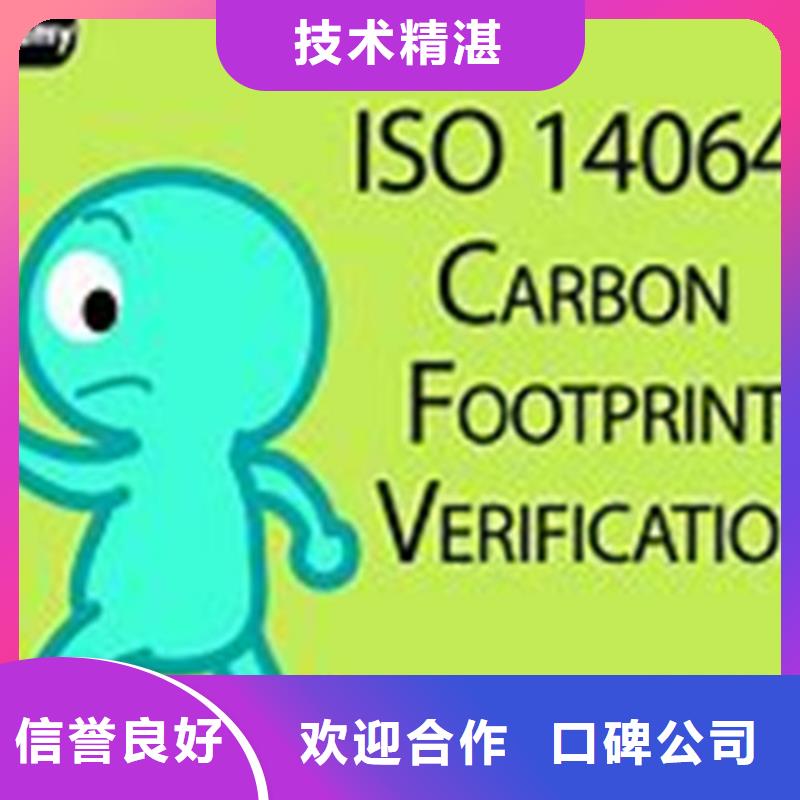 ISO14064认证_AS9100认证效果满意为止多家服务案例