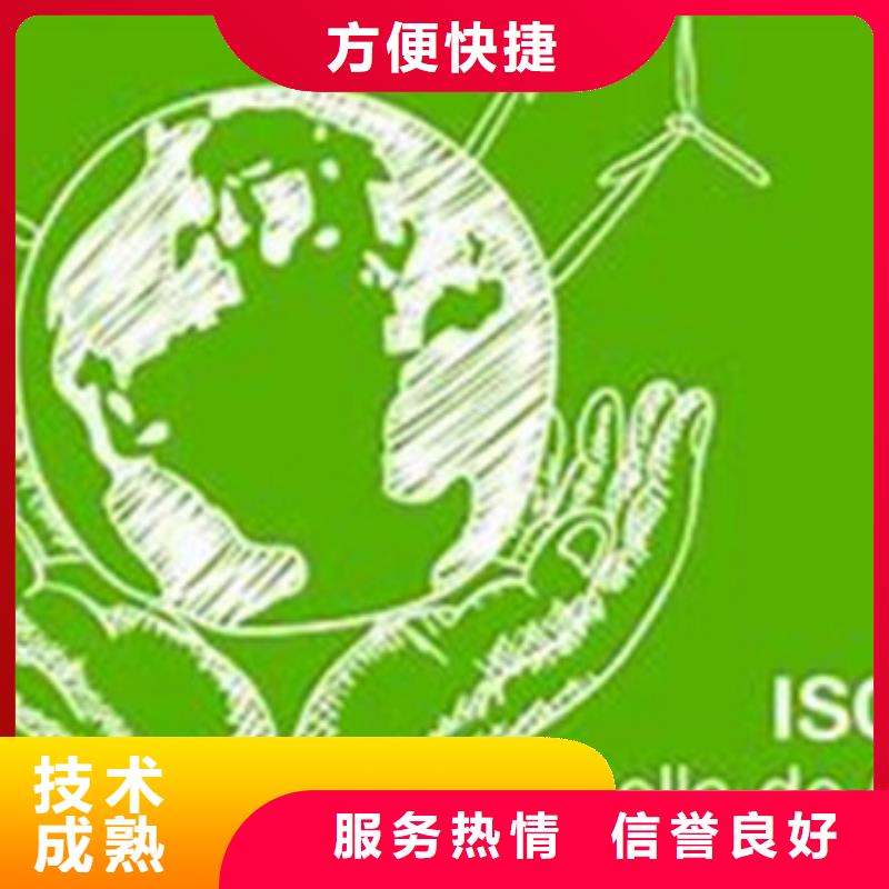 ISO14064认证-【AS9100认证】有实力高性价比