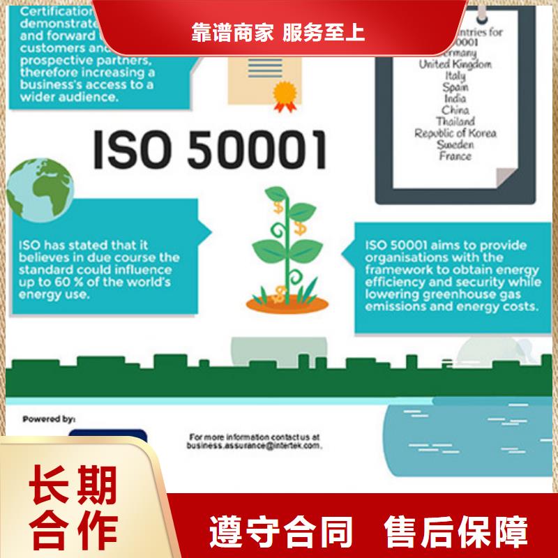 【ISO50001认证】-FSC认证随叫随到专业公司