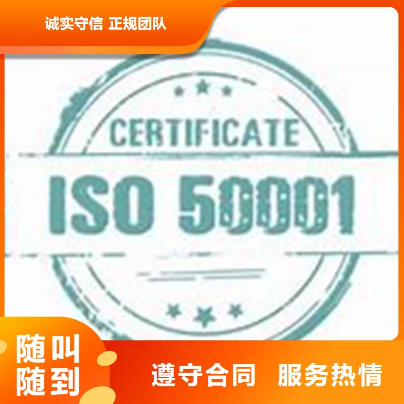 ISO50001认证FSC认证售后保障专业