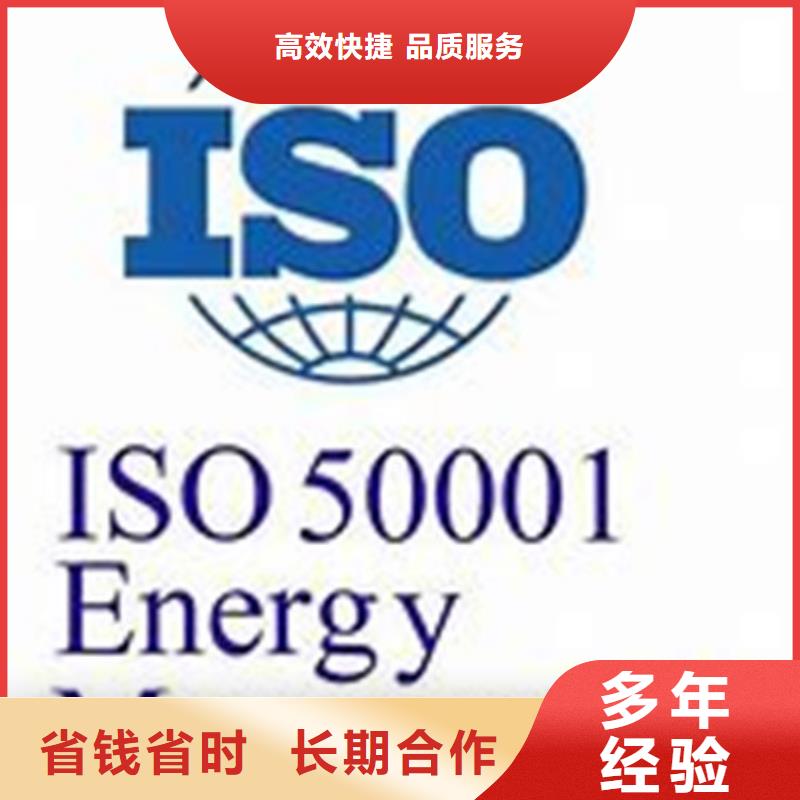 【ISO50001认证】ISO13485认证质优价廉方便快捷