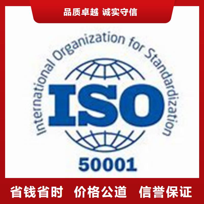 ISO50001认证ISO13485认证质优价廉良好口碑