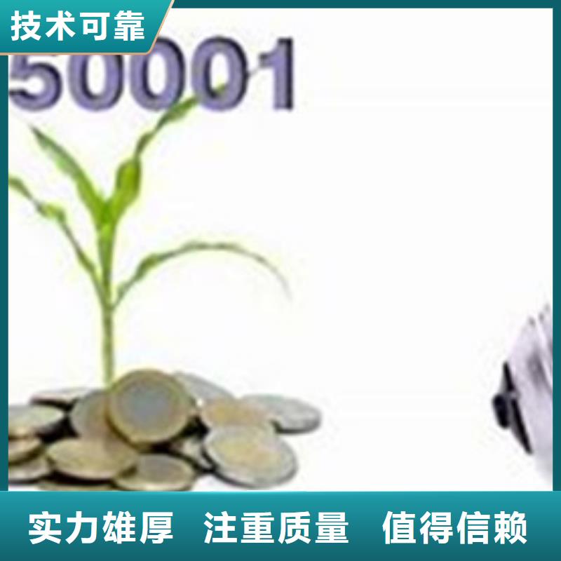 ISO50001认证ISO14000\ESD防静电认证口碑商家服务周到