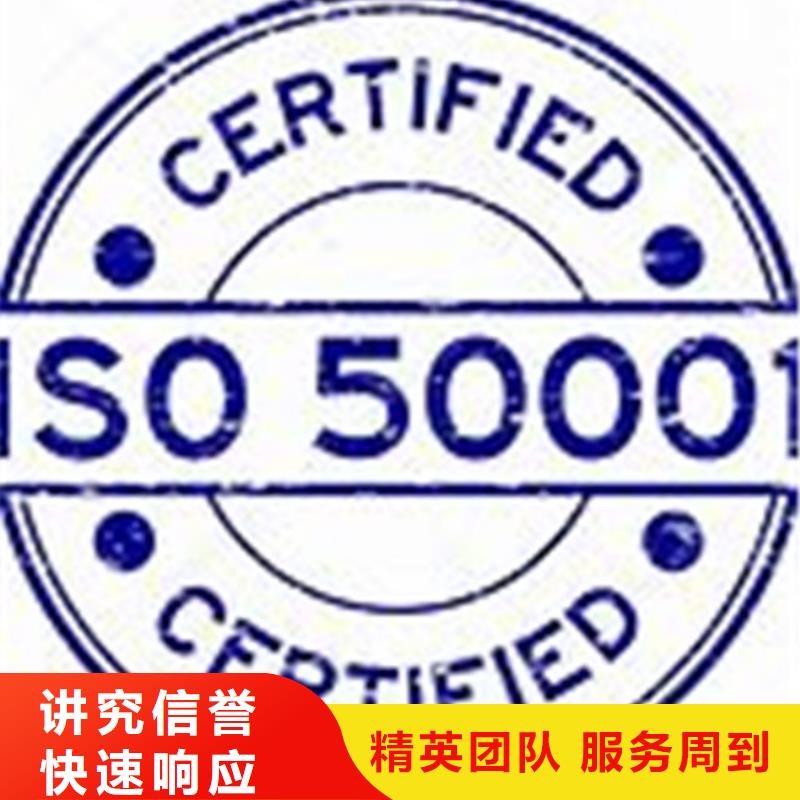 ISO50001认证ISO14000\ESD防静电认证一站式服务全市24小时服务