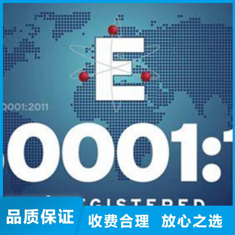 ISO50001认证GJB9001C认证一站搞定比同行便宜