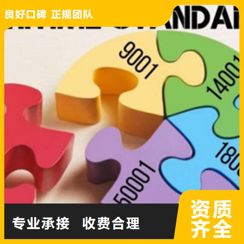 【ISO50001认证ISO9001\ISO9000\ISO14001认证诚实守信】实力团队