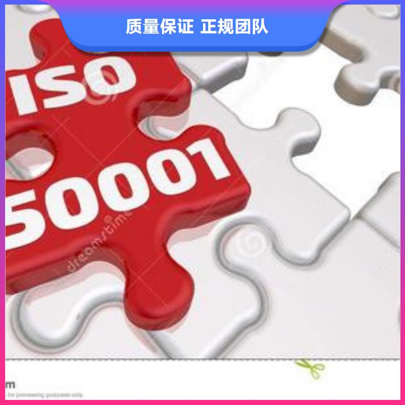 ISO50001认证ISO13485认证服务周到收费合理