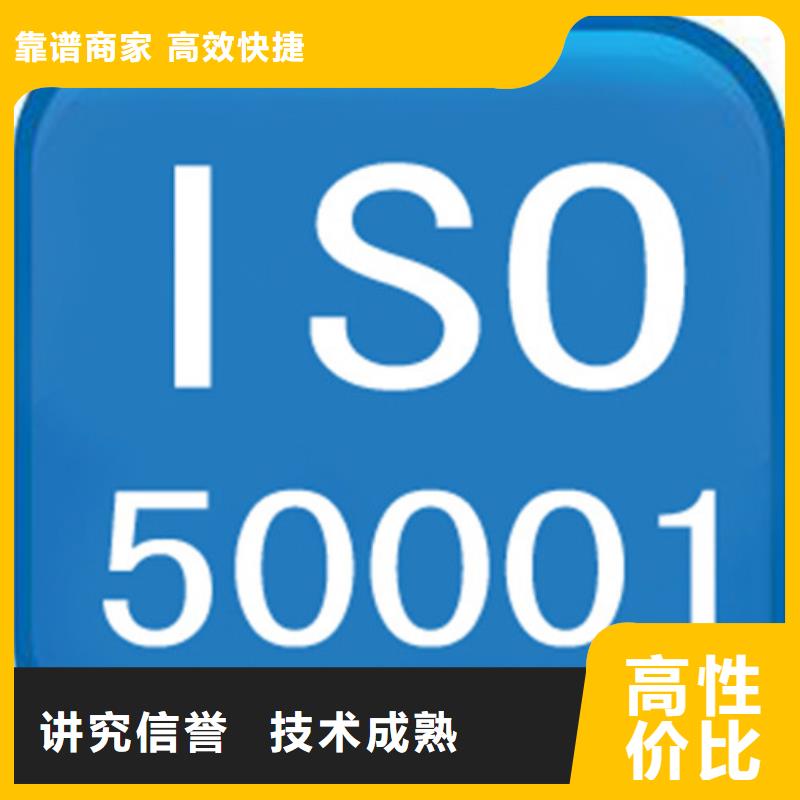 ISO50001认证_【ISO13485认证】精英团队遵守合同