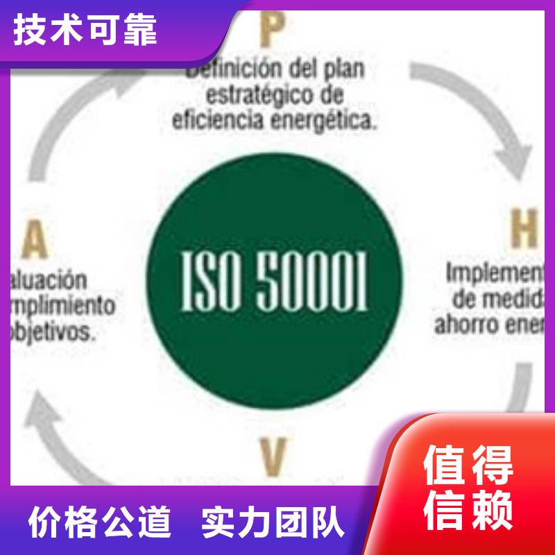 ISO50001认证ISO13485认证专业团队附近制造商