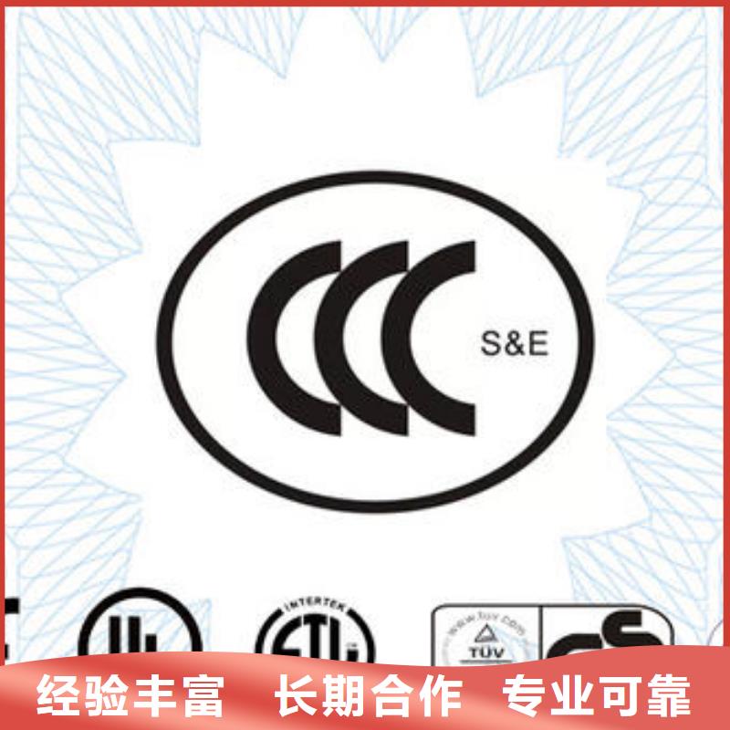 CCC认证ISO9001\ISO9000\ISO14001认证多年经验价格公道