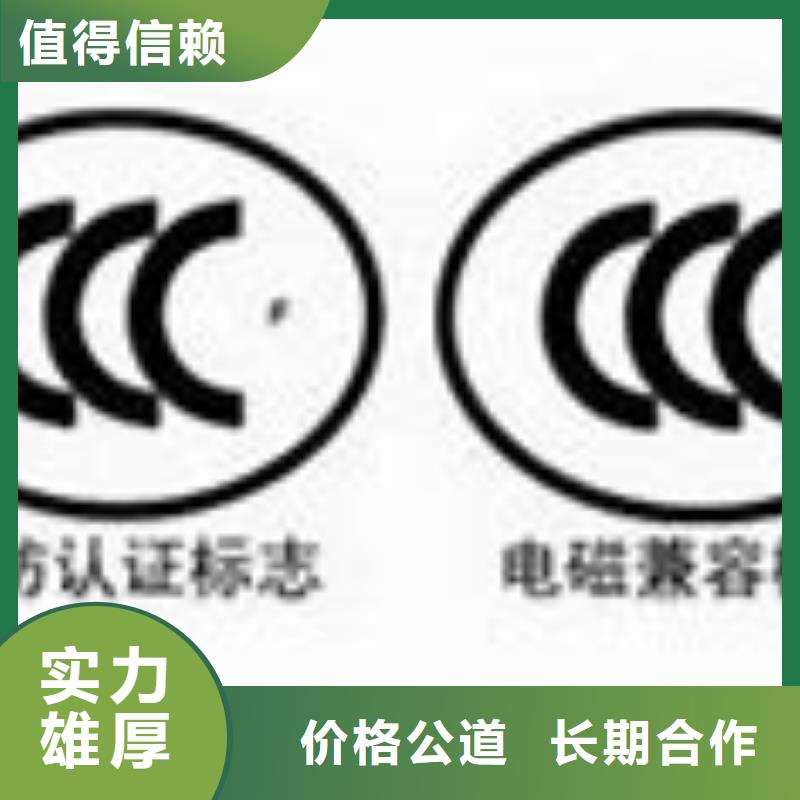 CCC认证FSC认证专业同城制造商