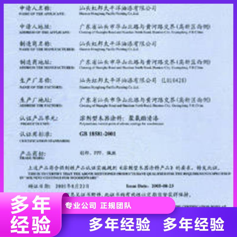 CCC认证ISO13485认证售后保障讲究信誉