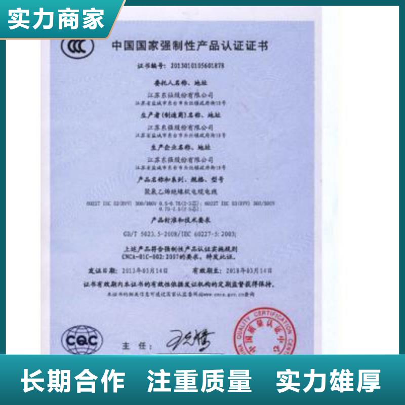 【CCC认证GJB9001C认证价格低于同行】当地供应商