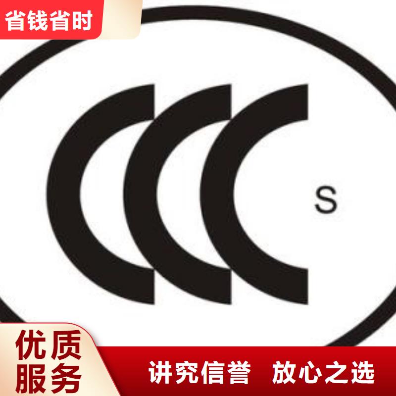 CCC认证AS9100认证收费合理效果满意为止