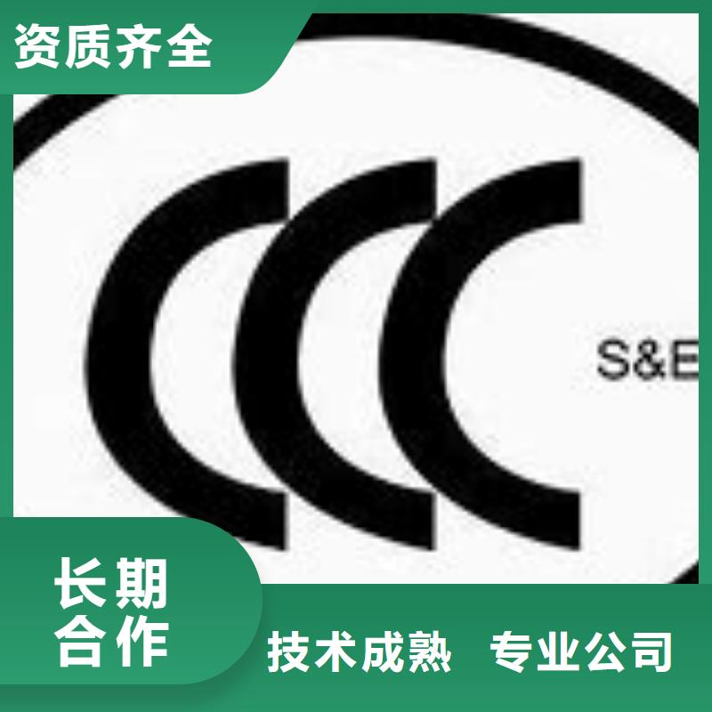 【CCC认证】ISO13485认证专业公司案例丰富