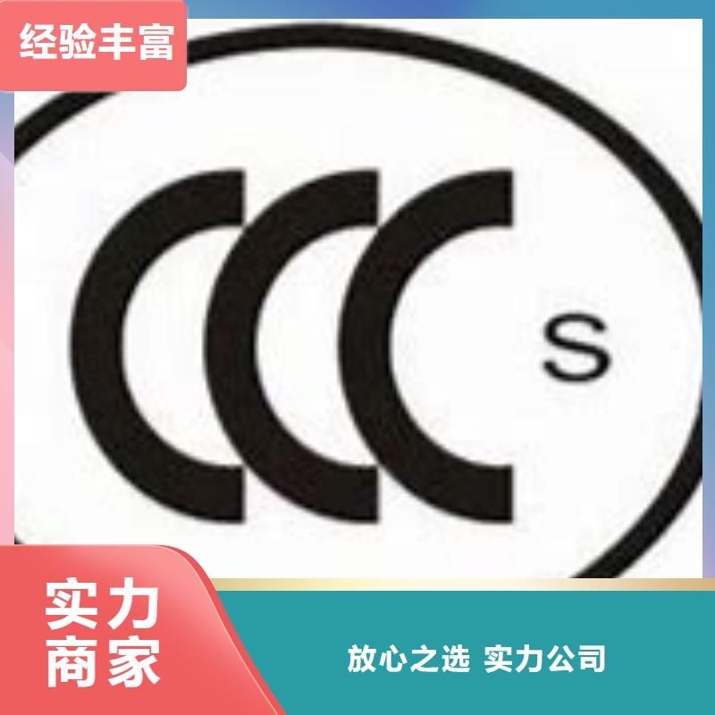 【CCC认证】-HACCP认证省钱省时欢迎合作