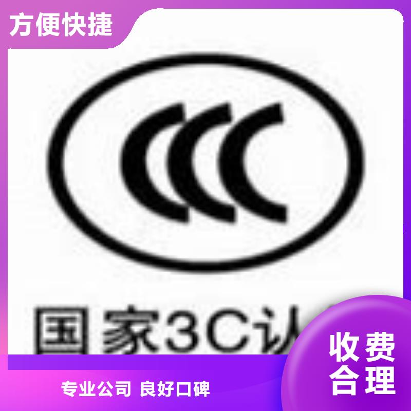 CCC认证ISO10012认证省钱省时先进的技术