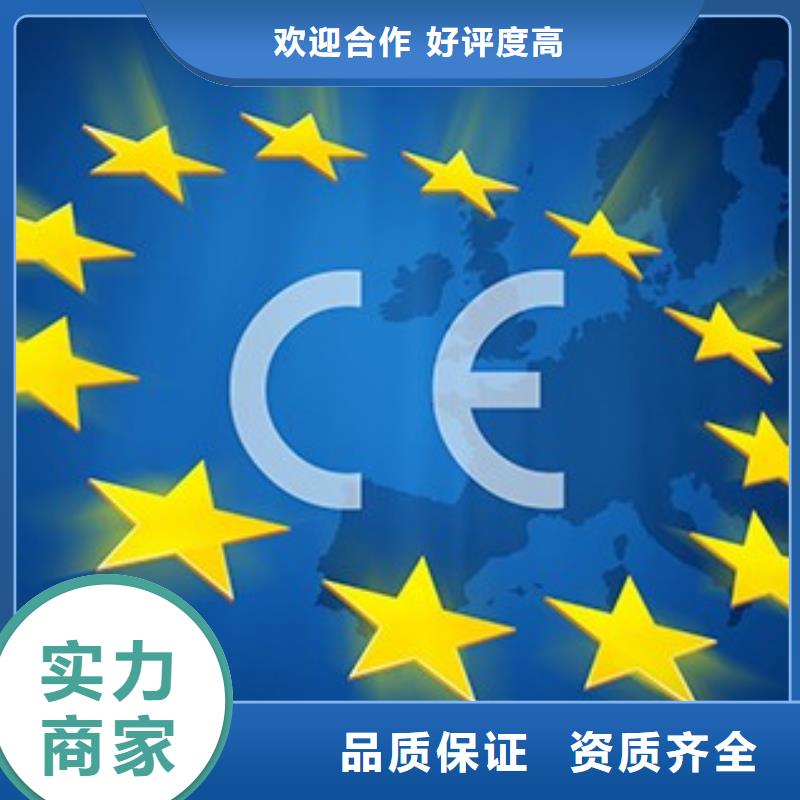 CE认证-FSC认证拒绝虚高价2024公司推荐