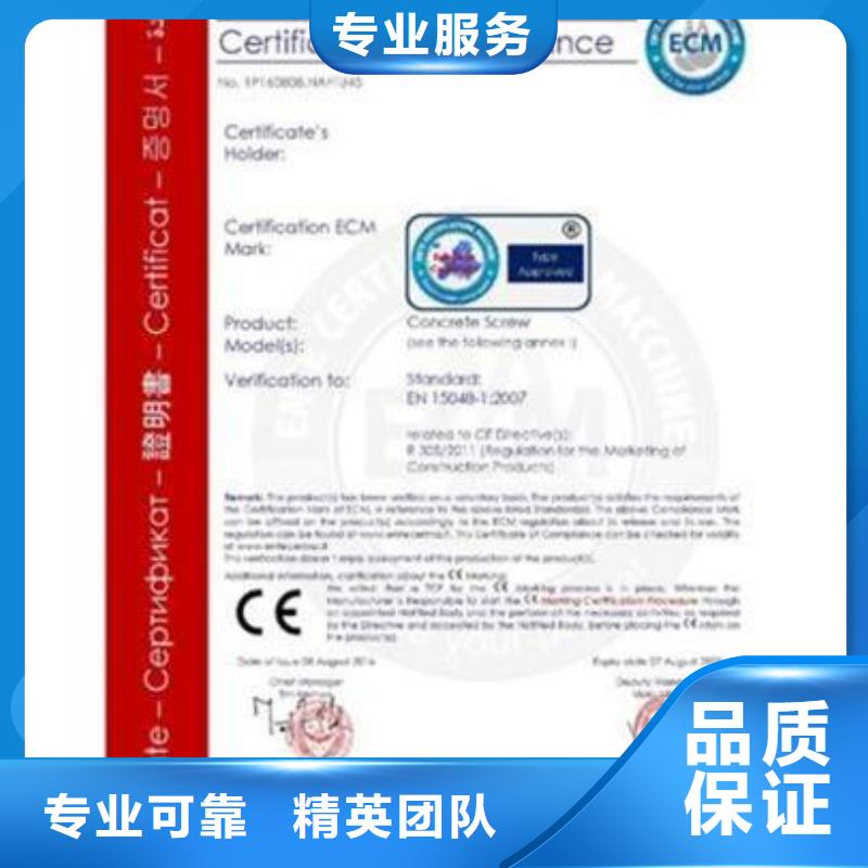 CE认证ISO9001\ISO9000\ISO14001认证品质好附近公司