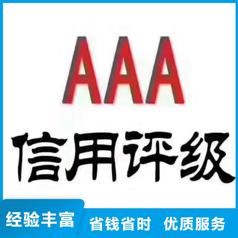 AAA信用认证_AS9100认证诚信放心价格美丽