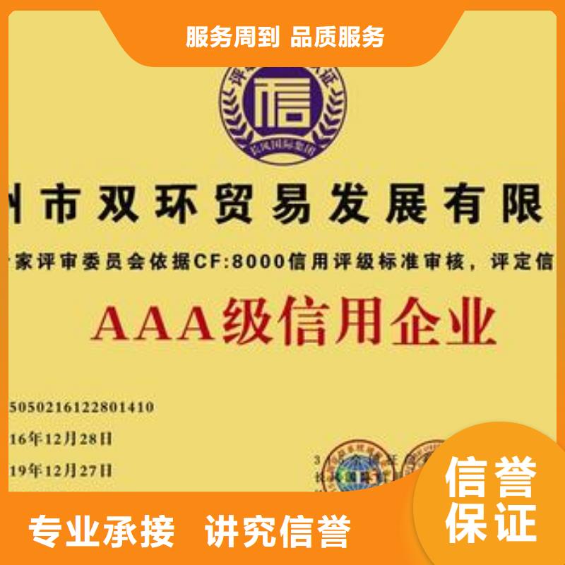 AAA信用认证ISO14000\ESD防静电认证诚实守信高性价比