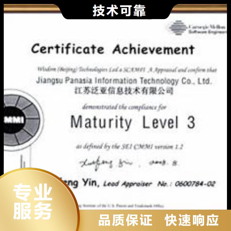 CMMI认证_ISO13485认证技术好正规