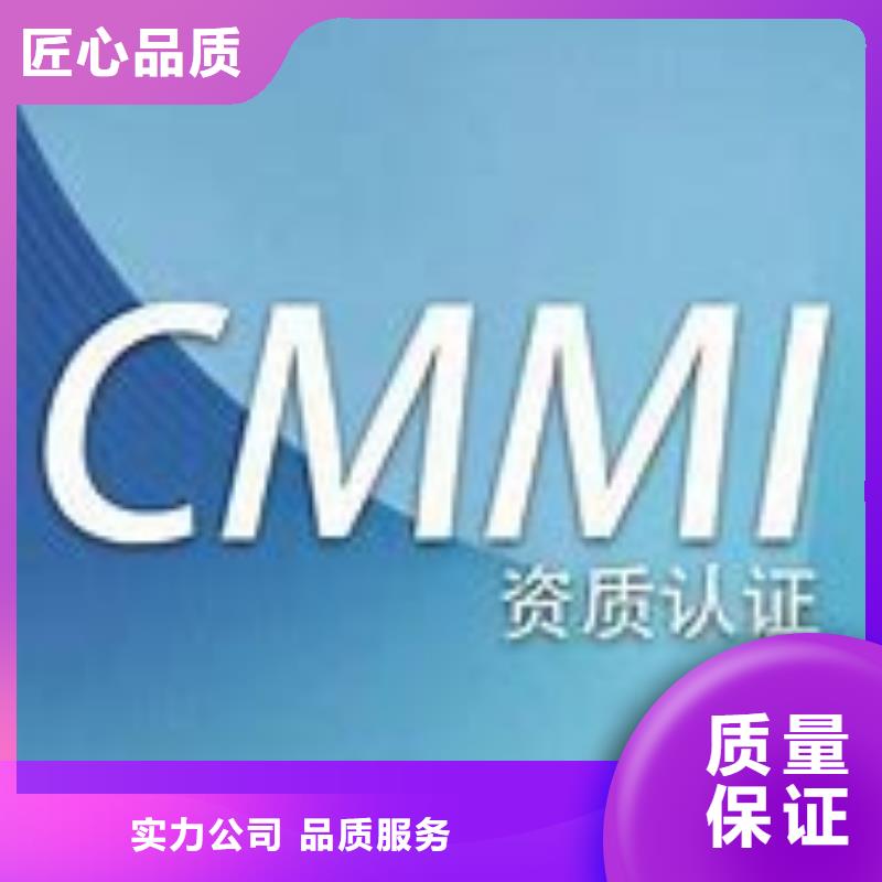 【CMMI认证】ISO13485认证优质服务好评度高