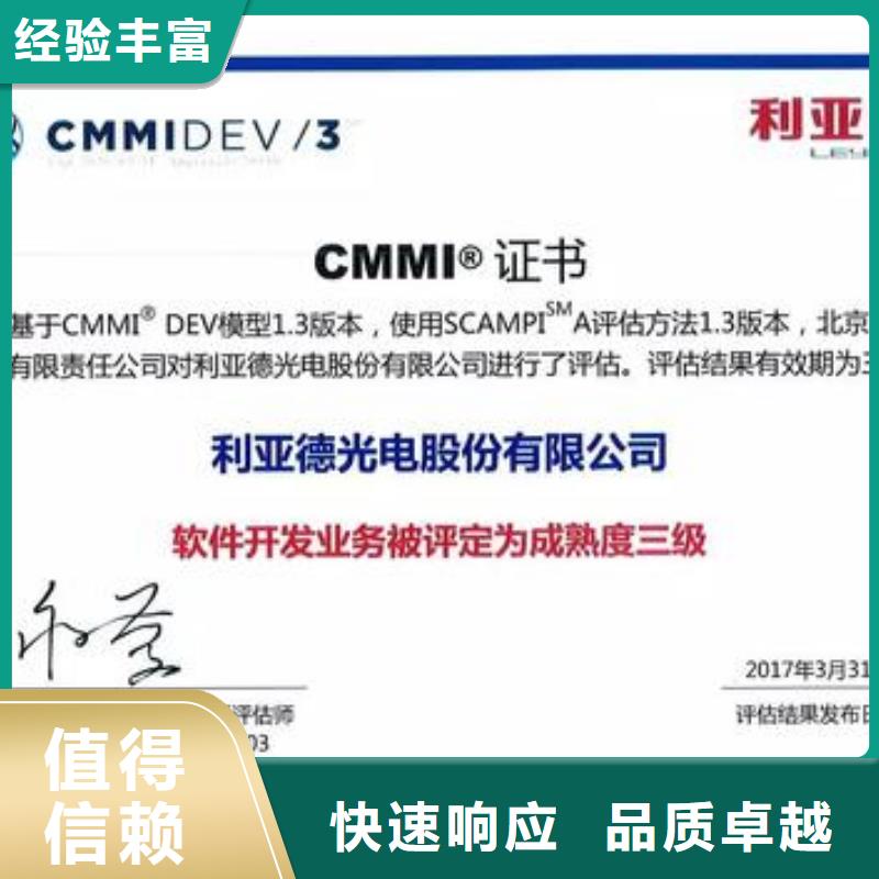 CMMI认证AS9100认证省钱省时专业可靠