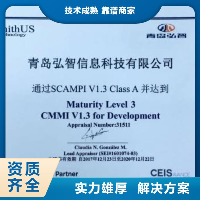 【CMMI认证ISO9001\ISO9000\ISO14001认证放心】本地供应商