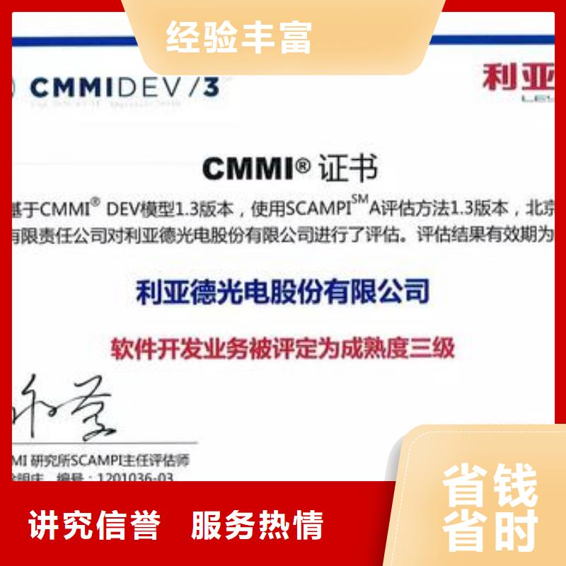 【CMMI认证IATF16949认证诚实守信】品质好