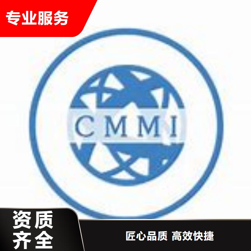 CMMI认证GJB9001C认证承接品质好