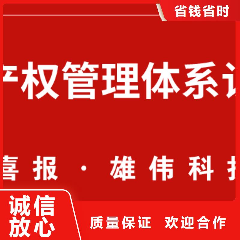 知识产权管理体系认证FSC认证有实力省钱省时