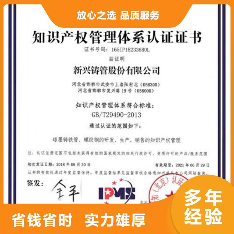 知识产权管理体系认证AS9100认证信誉保证诚信经营