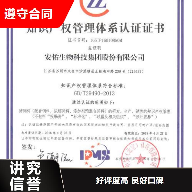 知识产权管理体系认证ISO13485认证实力商家知名公司