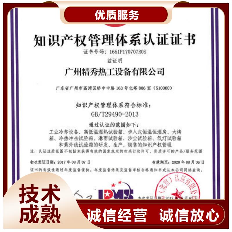 知识产权管理体系认证ISO14000\ESD防静电认证明码标价效果满意为止