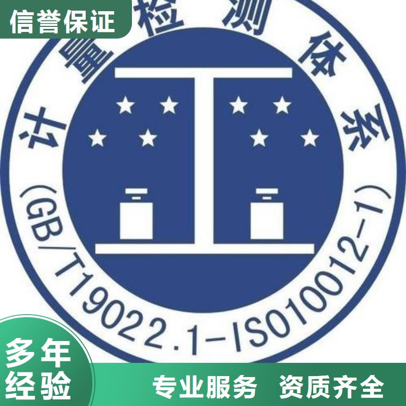 ISO10012认证,AS9100认证实力商家免费咨询