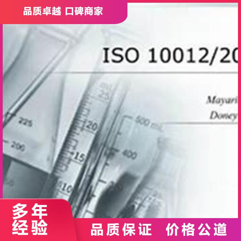 ISO10012认证ISO13485认证快速本地货源