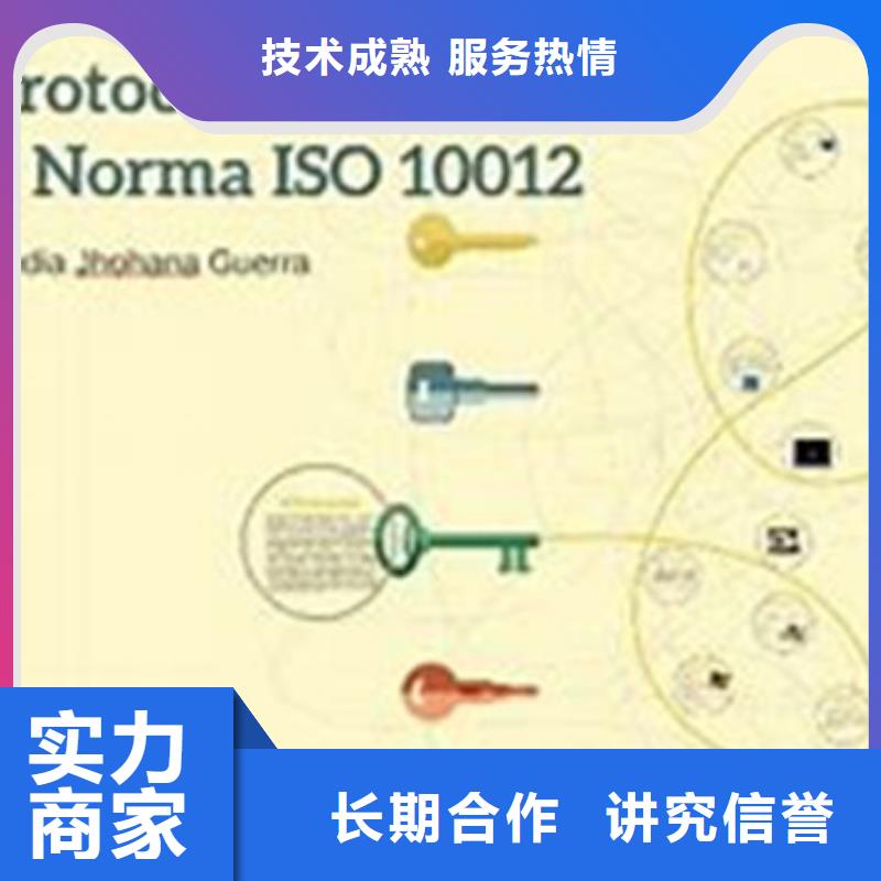 【ISO10012认证多年行业经验】质优价廉