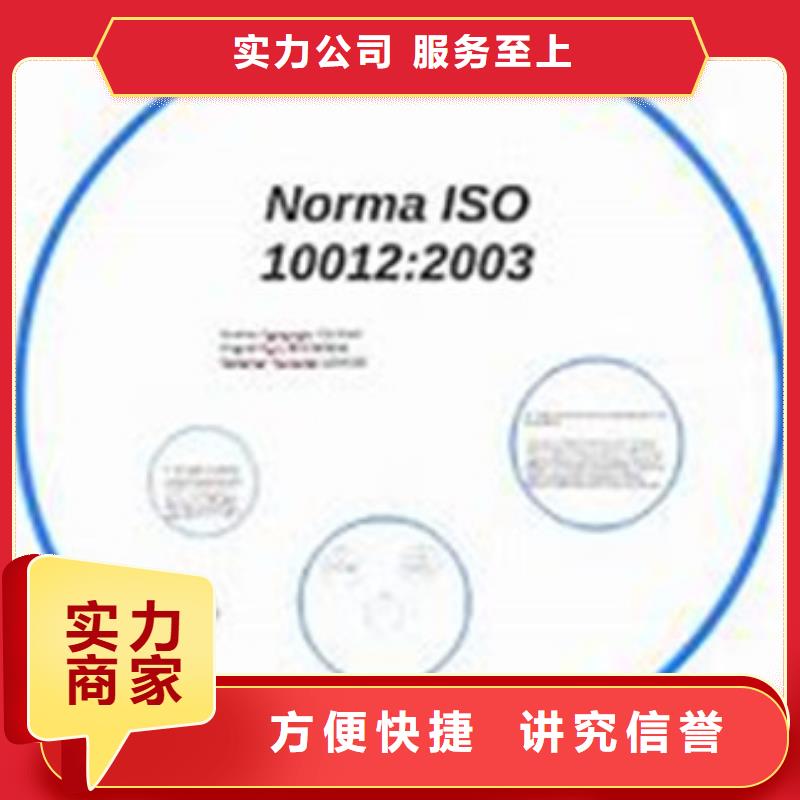 ISO10012认证-FSC认证专业服务本地生产厂家