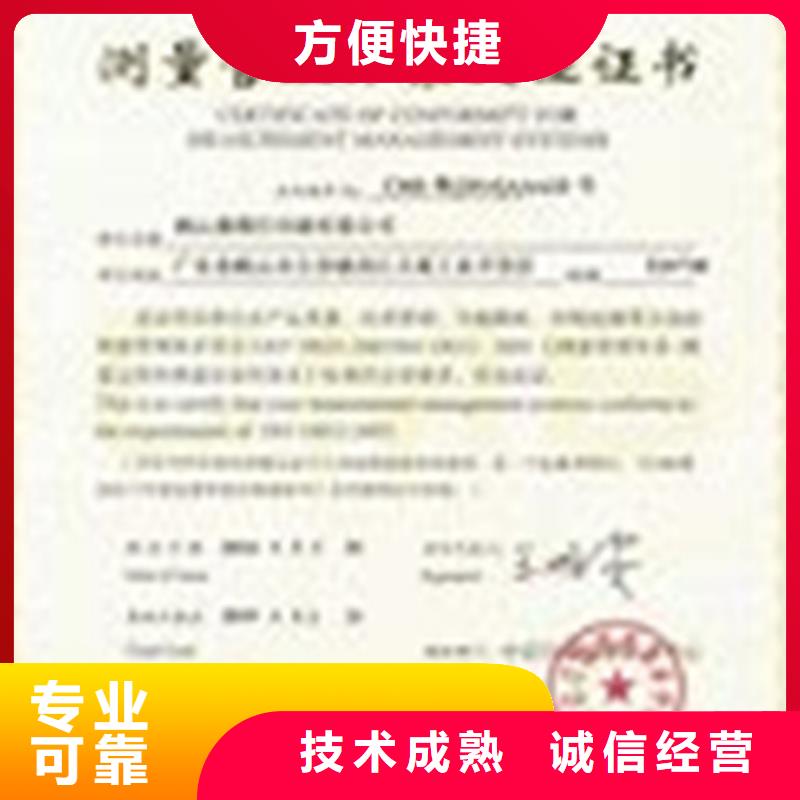 ISO10012认证IATF16949认证注重质量诚信经营