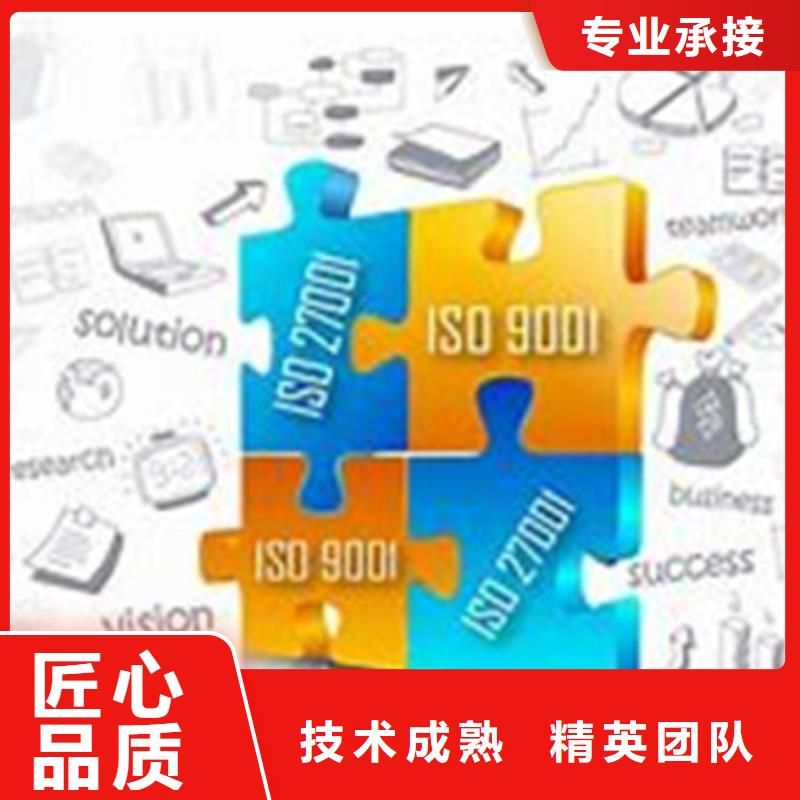 ISO10012认证ISO9001\ISO9000\ISO14001认证服务至上专业承接