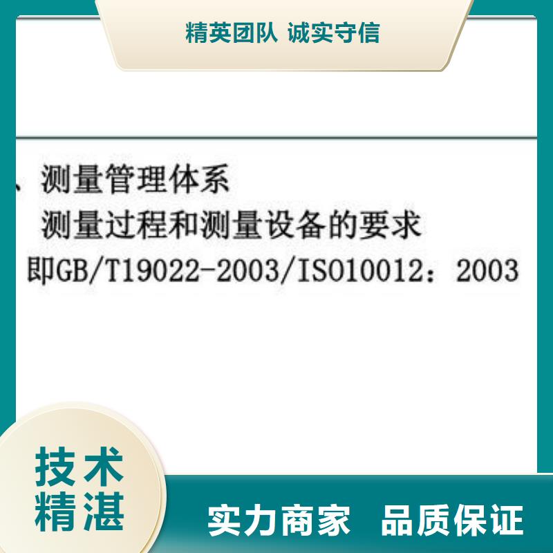 【ISO10012认证知识产权认证/GB29490公司】本地供应商