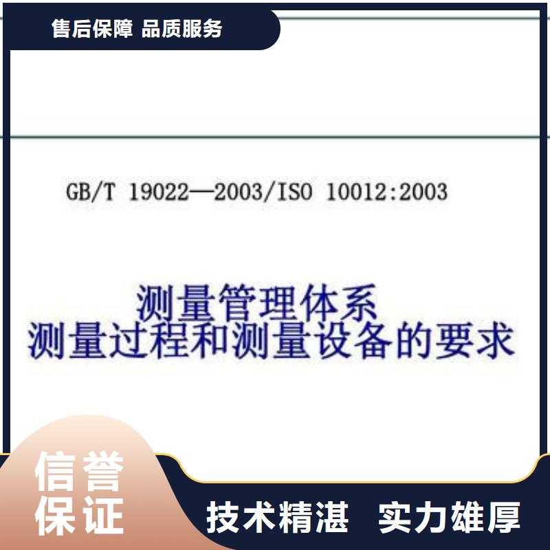 ISO10012认证ISO14000\ESD防静电认证一站搞定高效